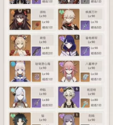 二命雷神原神号低价出，自己的大号，米游社官...