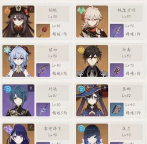 出原神崩铁双号。双号等级全满，角色基本毕业...