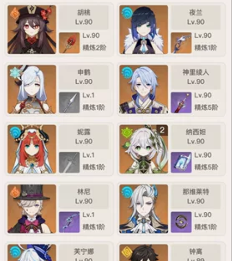 【出原神账号！！可小刀^_^】 60级账号...