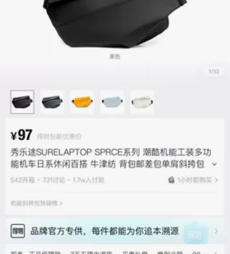 【某物博主出闲置】全新吊牌包装还在?? 秀...