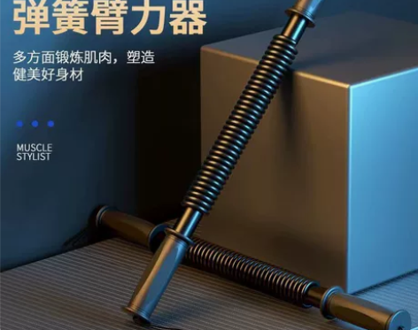 锻炼臂力胸肌腹肌臂力器40公斤 感兴趣的话...