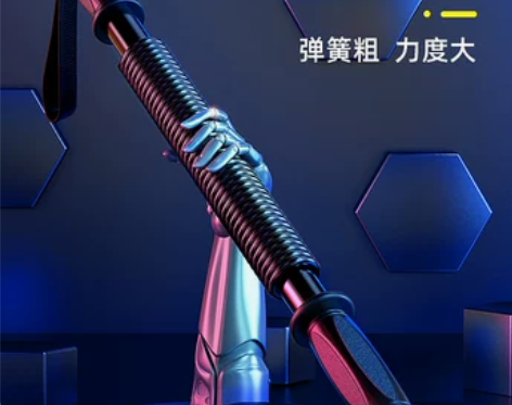 臂力器男士臂力棒男锻炼臂力训练器握力棒健身...