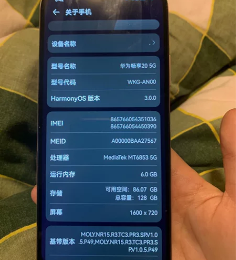 特价出手机  华为畅享20  5G  粉色...