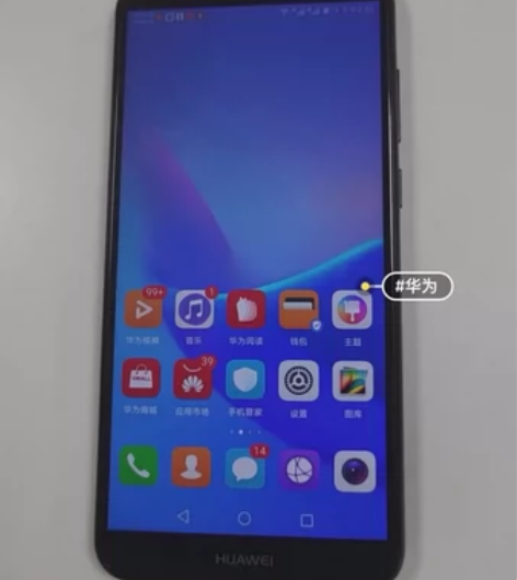 华为畅享手机，可以当备用机或者给老人用，功...