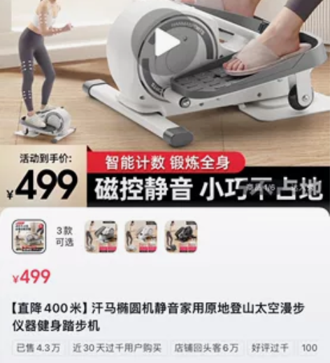 踏步机 支持自取200随缘出?轻微使用痕迹...