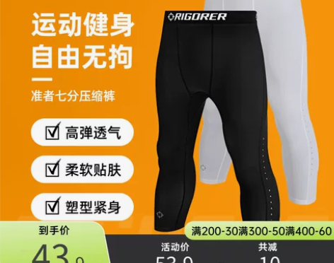 准者弹力七分压缩裤2023秋装备紧身打底裤...