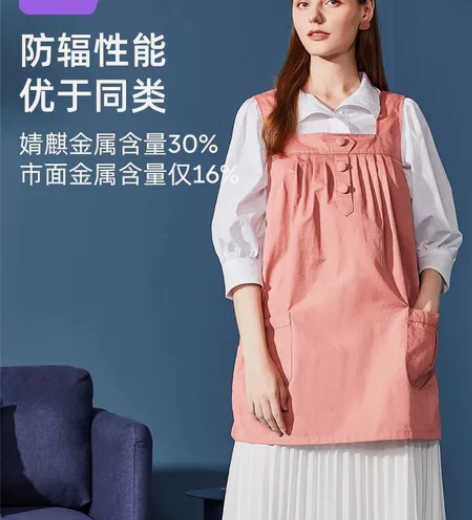 【狂欢价】婧麒防辐射服孕妇装正品放辐射衣服...