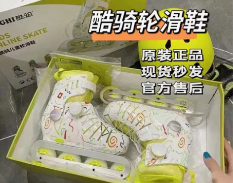 COOGHI酷骑轮滑鞋R1R2酷奇儿童轮滑...