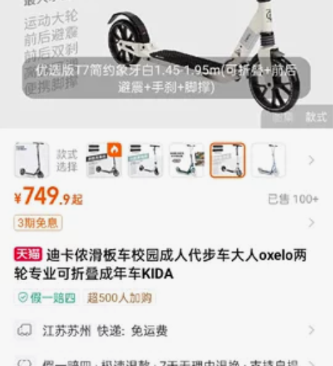 迪卡侬t7白色，八成新，300元，唐山路南...