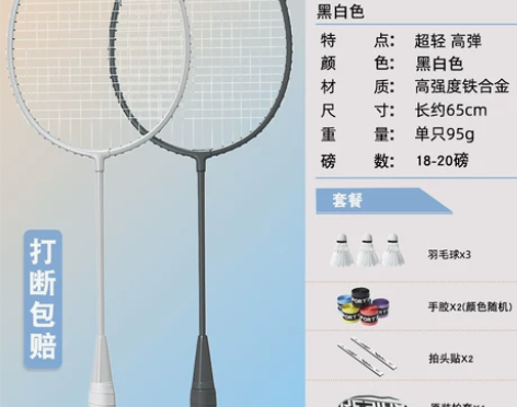 【年货价】羽毛球拍正品旗舰店成人超轻初学者...