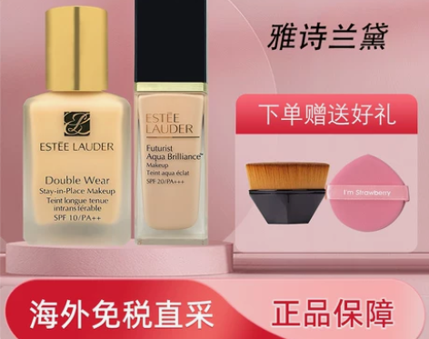 雅诗兰黛粉底液DW持久不脱妆BB霜油皮30...