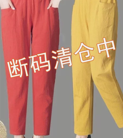 清仓春夏棉麻宽松休闲九分裤长裤中老年妈妈裤...