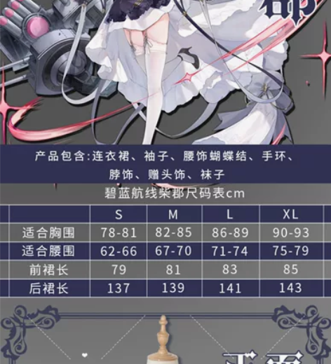 绝色漫高坂穗乃果 全新吊牌还在配件齐全绝色...