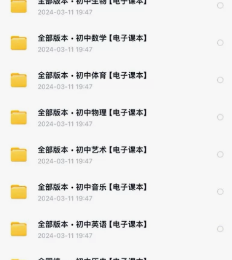 【全科初中教材 初中课本】全套初中教材初中...
