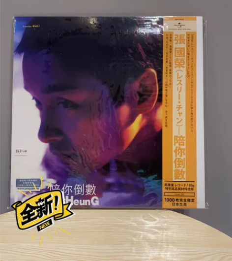 张国荣全新LP专辑，日本限量牌，未拆封 这...