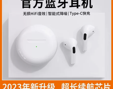 蓝牙耳机真无线2023新款原装正品超长续航...