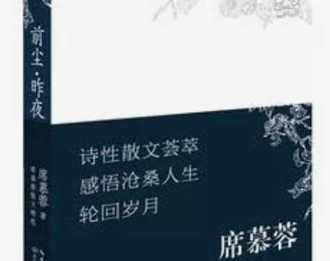 【1212价】正版现货 前尘 昨夜 此刻 ...