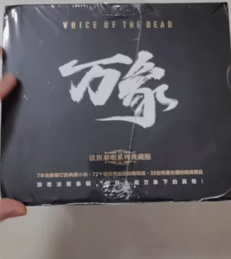 1.浙江省新华书店购得的全新侦探悬疑科幻系...