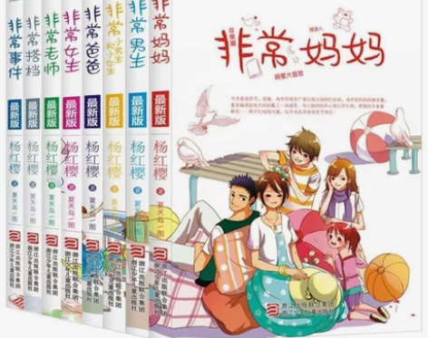 正版 杨红樱系列书全套 非常校园小说系列全...