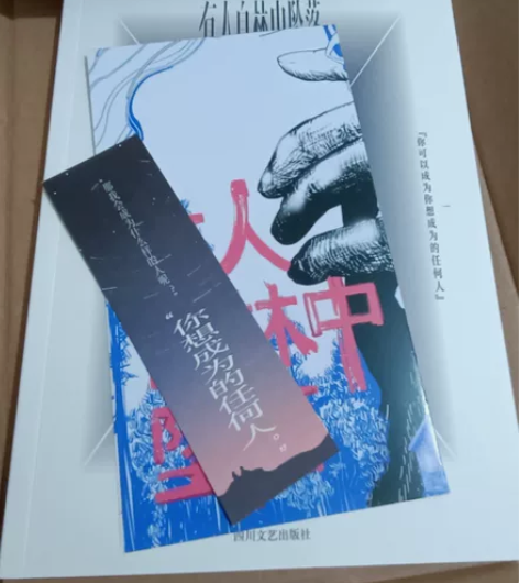 出蒲熠星《有人自林中坠落》不包邮有人自林中...