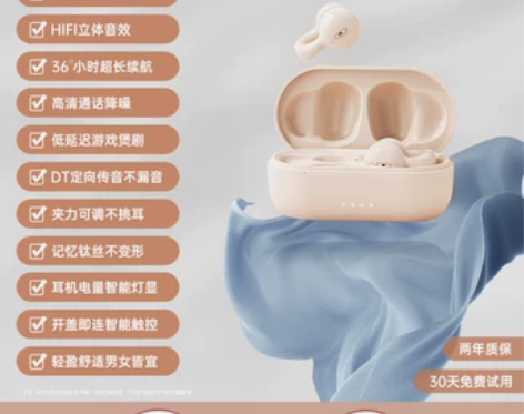 苹果手机可用！听歌语音皆可，金运蓝牙耳机气...