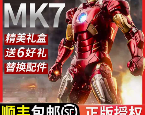 钢铁手办 钢铁手办模型正版mk7侠6复仇者...