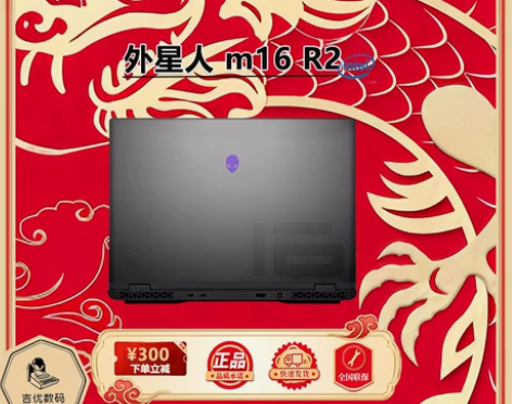 外星人笔记本Alienware M16 M...