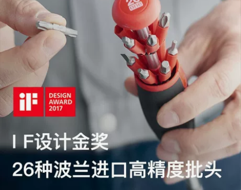 德国wiha威汉多功能螺丝刀26合1进口家用