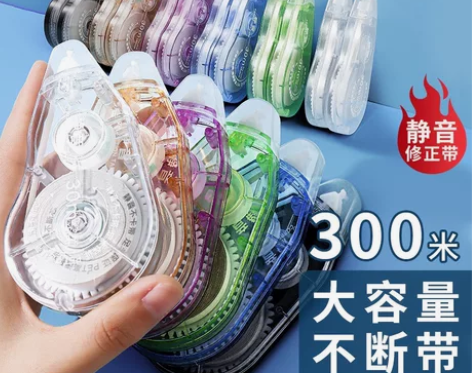 晨光修正带，颜色为白色，款式为大容量按压式...