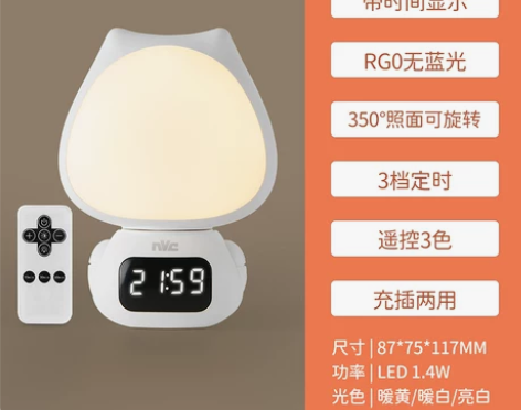 【双12价】雷士照明遥控款卧室床头儿童台灯...