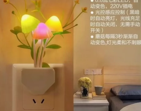 2个9.9包邮护眼小夜灯插电光控感应灯卧室...