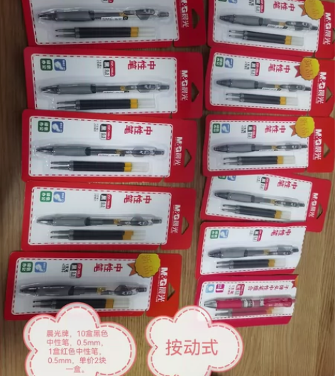 处理一批以前买的文具，都是在实体超市买的，...