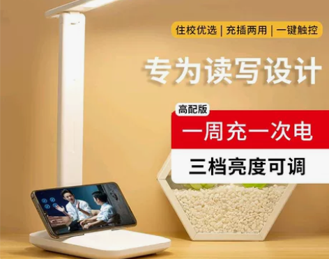 全新包邮可移动护眼灯充电台灯，光线可以调节...
