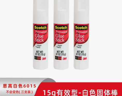 3M固体胶11g幼儿园儿童DIY手工制作胶...
