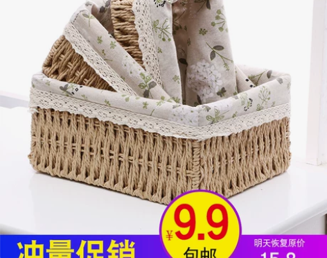 收纳筐藤编桌面布艺编织篮零食路由器玄关钥匙...