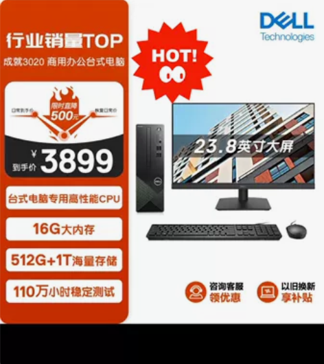 #Dell/戴尔 戴尔/DELL 成就Vo...