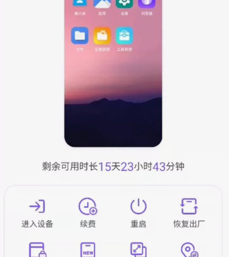 章鱼云手机转移机器7块钱16天SVIP，拍...