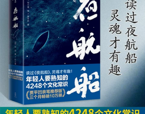 夜航船 张岱 全套 贾平凹推荐 完整插图版...