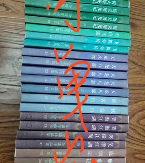 金庸  小说  经典 武侠 碧血剑  神雕...