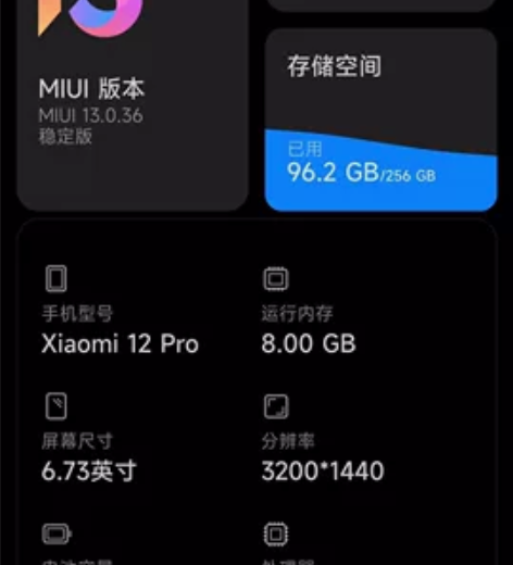 ?小米12pro256G，22年3月买的，...