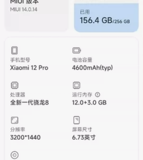 小米12pro，12+256的，最低九五新...