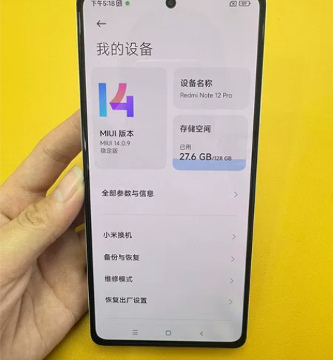 小米note12pro 感兴趣的话点“我想...