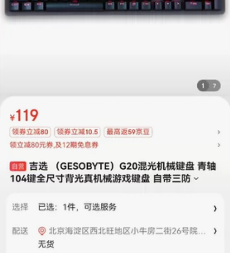 有线机械键盘，买了6年，使用频率不高，30...