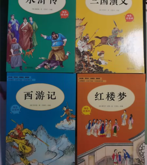四大名著全新四本一套水浒传(5年级) 感兴...