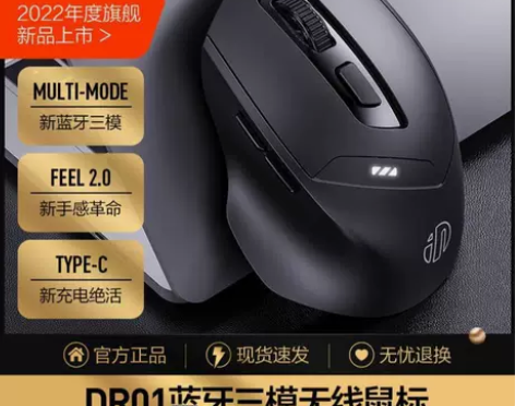 英菲克DR01无线鼠标蓝牙三模type-c...
