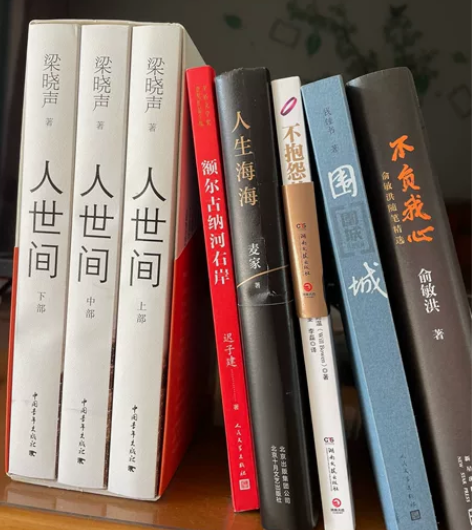 围城 不负我心 几乎全新没有任何笔记折痕或...