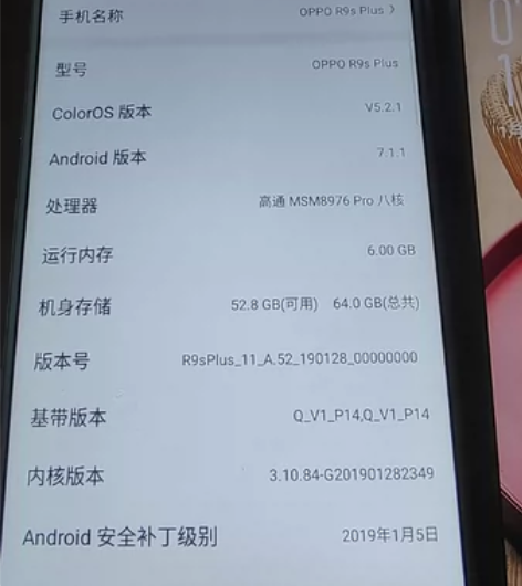 oppo r9splus 6+64 全网通...