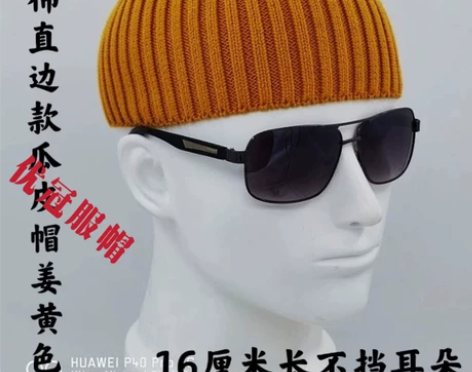 瓜皮帽 针织帽瓜皮帽男流氓春秋冬季嘻哈帽痞...