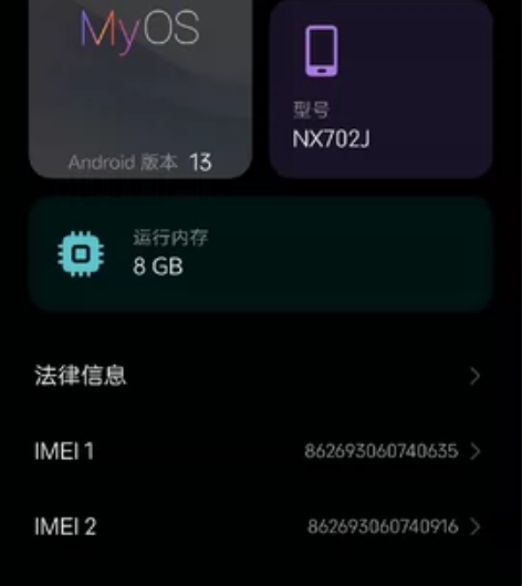 努比亚z40spro，8+128的手机，骁...
