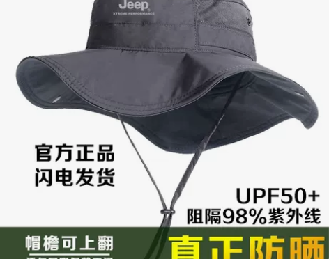 JEEP男士防晒帽防紫外线太阳帽夏季户外登...
